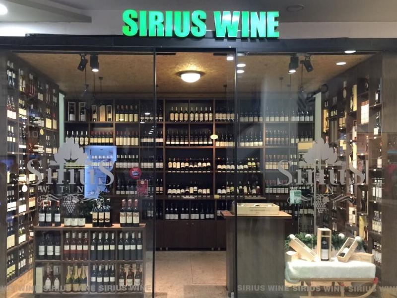 Sirius Wine shop